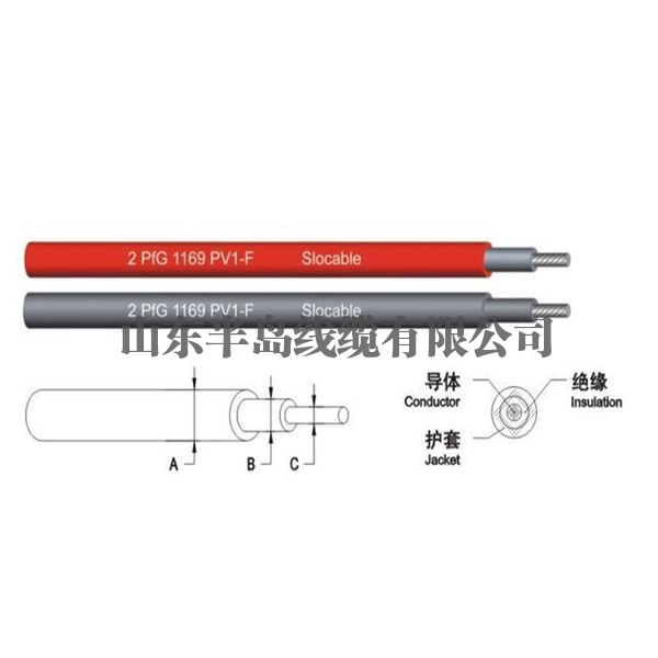  Hotan photovoltaic cable